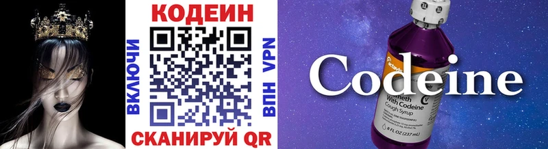 Кодеиновый сироп Lean Purple Drank  Суджа 